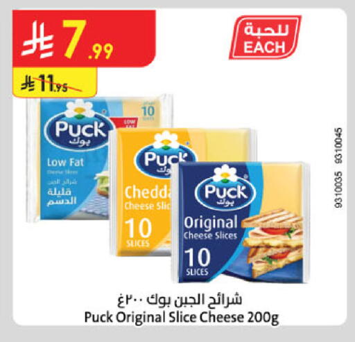 available at Danube in KSA, Saudi Arabia, Saudi - Al Khobar