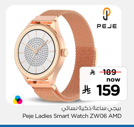 available at Hyper Al Wafa in KSA, Saudi Arabia, Saudi - Mecca