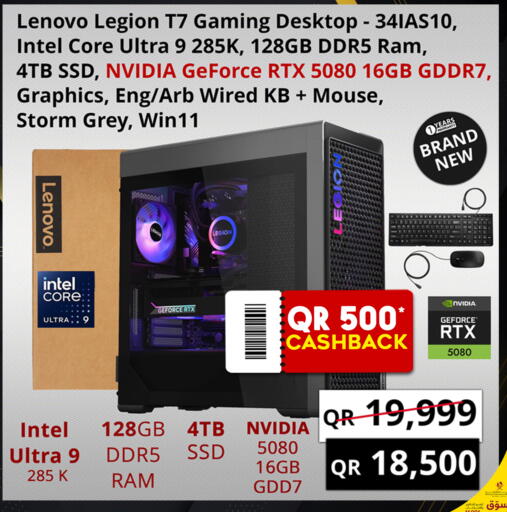 available at Prestige Computers in Qatar - Al Khor