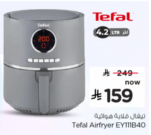 available at Nesto in KSA, Saudi Arabia, Saudi - Ar Rass