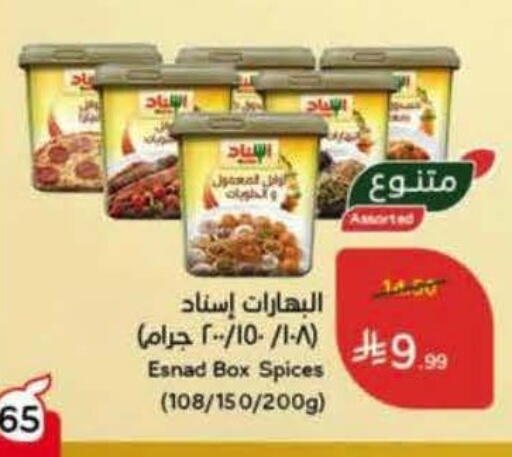 available at هايبر بنده in مملكة العربية السعودية, السعودية, سعودية - الخبر‎