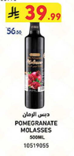Pomegranate available at بن داود in مملكة العربية السعودية, السعودية, سعودية - المدينة المنورة