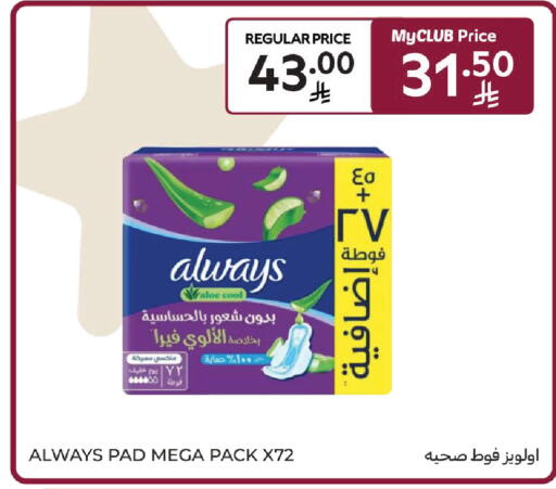 available at Carrefour in KSA, Saudi Arabia, Saudi - Buraidah