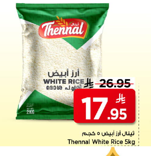 available at مارك & سيف in مملكة العربية السعودية, السعودية, سعودية - الرياض