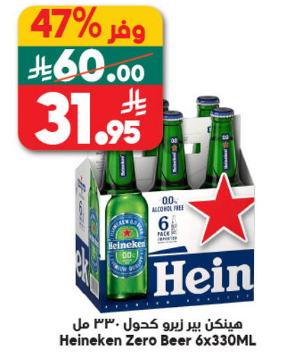 available at Dukan in KSA, Saudi Arabia, Saudi - Medina