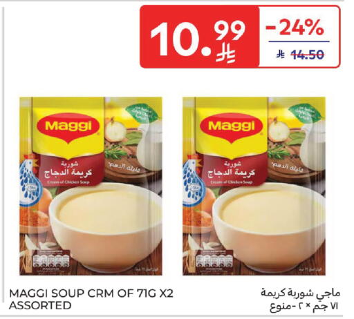 available at كارفور in مملكة العربية السعودية, السعودية, سعودية - المنطقة الشرقية