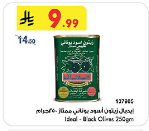available at Bin Dawood in KSA, Saudi Arabia, Saudi - Medina