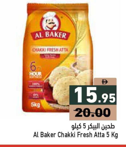 available at Aswaq Ramez in UAE - Ras al Khaimah