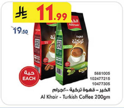available at Bin Dawood in KSA, Saudi Arabia, Saudi - Medina