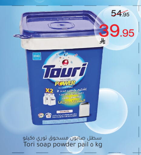available at Mira Mart Mall in KSA, Saudi Arabia, Saudi - Jeddah