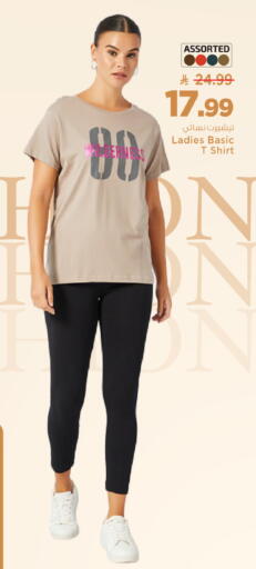 available at مارك & سيف in مملكة العربية السعودية, السعودية, سعودية - الرياض