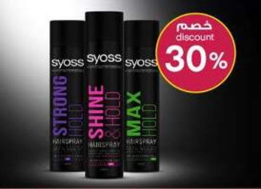 available at Al-Dawaa Pharmacy in KSA, Saudi Arabia, Saudi - Rafha