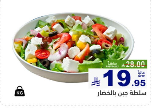 available at أسواق رامز in مملكة العربية السعودية, السعودية, سعودية - القطيف‎