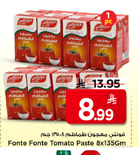 Tomato available at مارك & سيف in مملكة العربية السعودية, السعودية, سعودية - الرياض