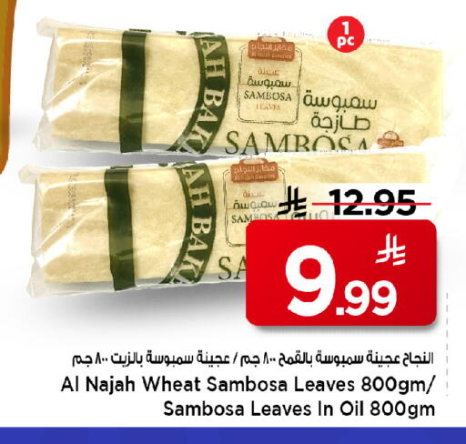 available at مارك & سيف in مملكة العربية السعودية, السعودية, سعودية - الخبر‎