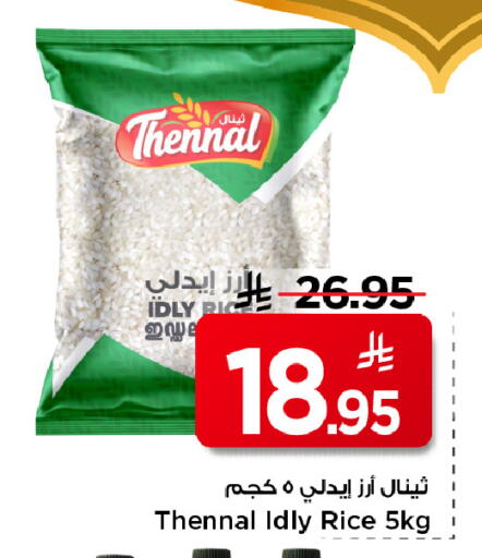 available at Mark & Save in KSA, Saudi Arabia, Saudi - Al Khobar