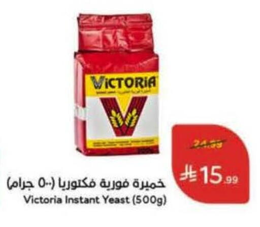 available at هايبر بنده in مملكة العربية السعودية, السعودية, سعودية - المدينة المنورة