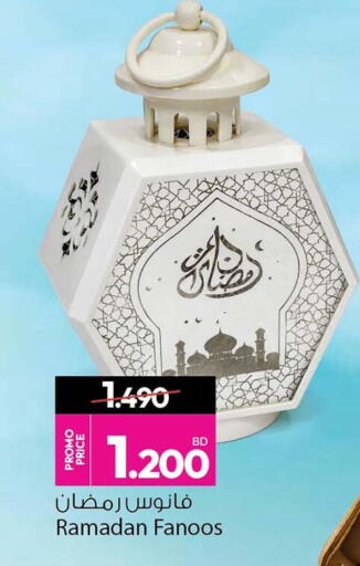 available at أنصار جاليري in البحرين