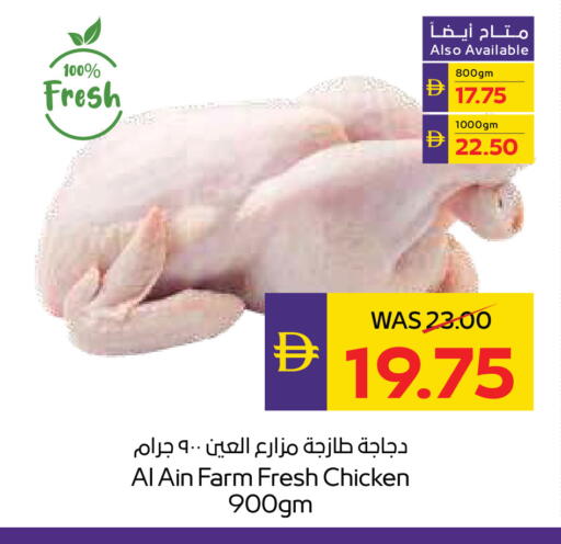 available at ADCOOP in UAE - Al Ain