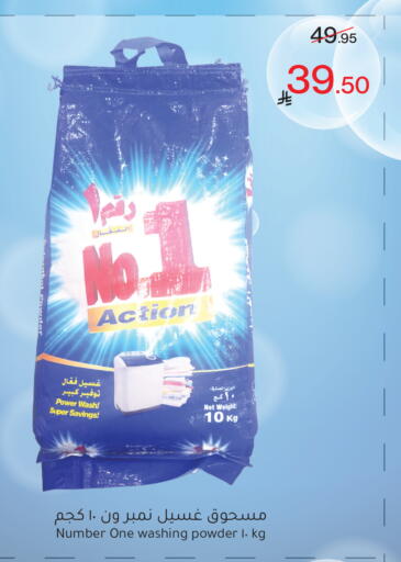available at Mira Mart Mall in KSA, Saudi Arabia, Saudi - Jeddah