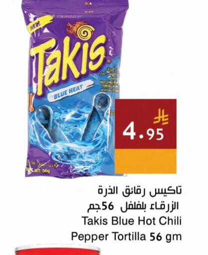 Chili Pepper available at Hala Markets in KSA, Saudi Arabia, Saudi - Jeddah