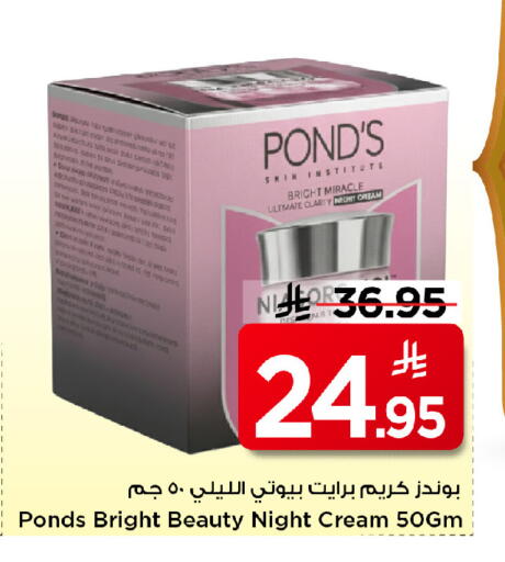 available at مارك & سيف in مملكة العربية السعودية, السعودية, سعودية - الرياض