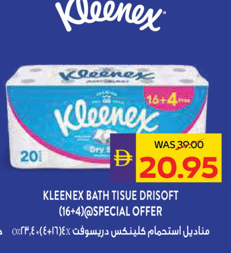 available at أدكووب in الإمارات العربية المتحدة , الامارات - أبو ظبي