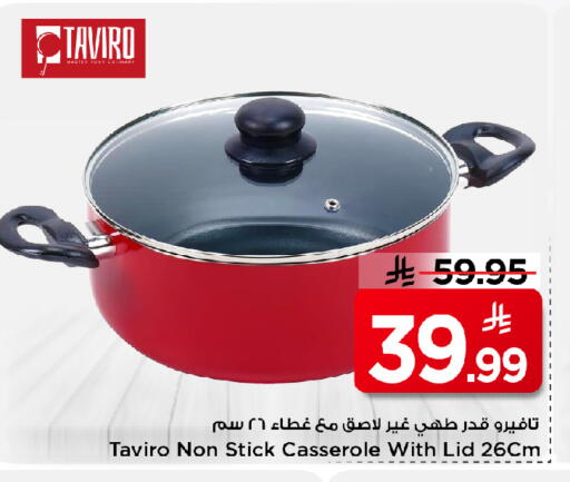 available at مارك & سيف in مملكة العربية السعودية, السعودية, سعودية - الرياض