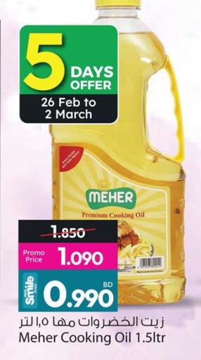 available at Ansar Gallery in Bahrain