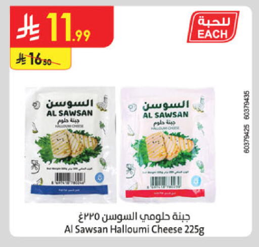 available at Danube in KSA, Saudi Arabia, Saudi - Tabuk