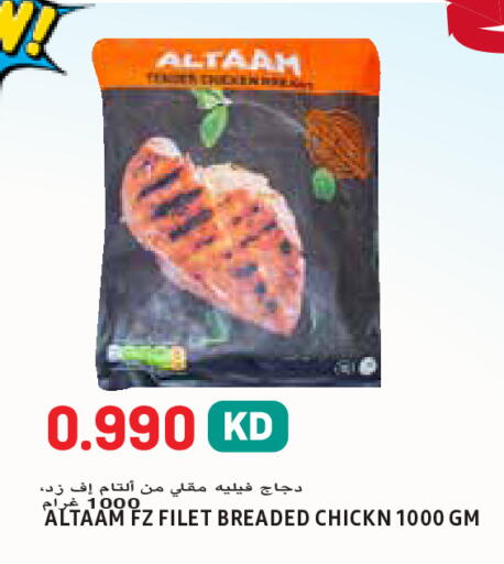 available at  سابساه هايبر ماركت in الكويت - محافظة الأحمدي