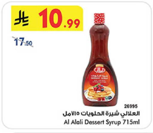 available at بن داود in مملكة العربية السعودية, السعودية, سعودية - المدينة المنورة