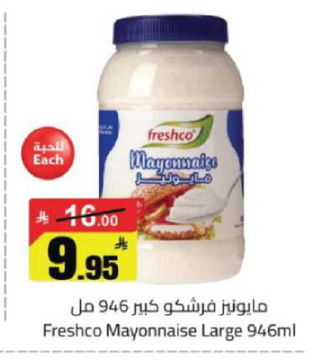 available at مخازن هايبرماركت in مملكة العربية السعودية, السعودية, سعودية - حفر الباطن