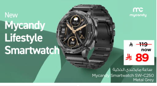 available at نستو in مملكة العربية السعودية, السعودية, سعودية - المنطقة الشرقية