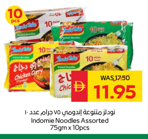 available at سبار هايبرماركت in الإمارات العربية المتحدة , الامارات - أبو ظبي