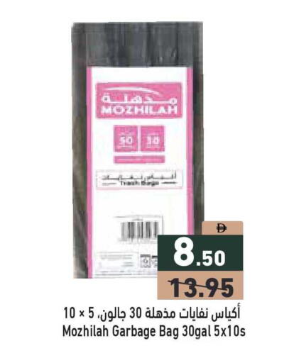 available at أسواق رامز in الإمارات العربية المتحدة , الامارات - أبو ظبي