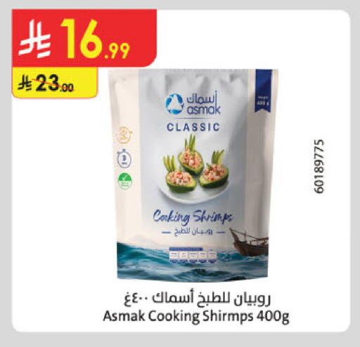 available at Danube in KSA, Saudi Arabia, Saudi - Khamis Mushait
