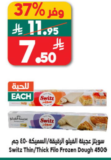 available at الدكان in مملكة العربية السعودية, السعودية, سعودية - الطائف