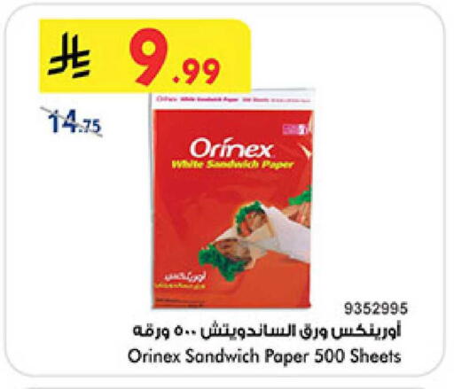 available at بن داود in مملكة العربية السعودية, السعودية, سعودية - المدينة المنورة