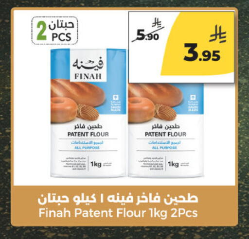available at Danah Daily Fresh in KSA, Saudi Arabia, Saudi - Riyadh
