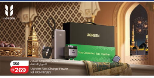 available at Lulu Hypermarket in UAE - Sharjah / Ajman