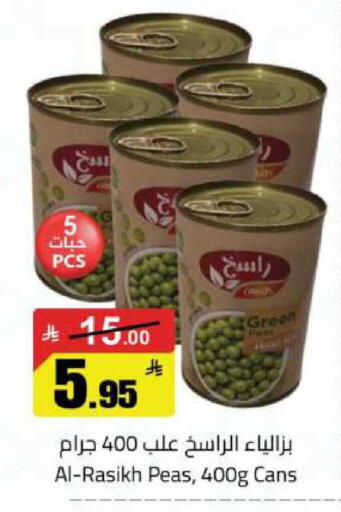 Peas available at Supermarket Stor in KSA, Saudi Arabia, Saudi - Riyadh
