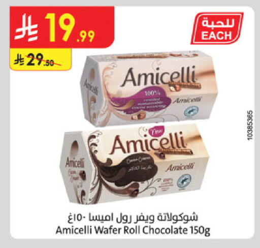 available at الدانوب in مملكة العربية السعودية, السعودية, سعودية - خميس مشيط