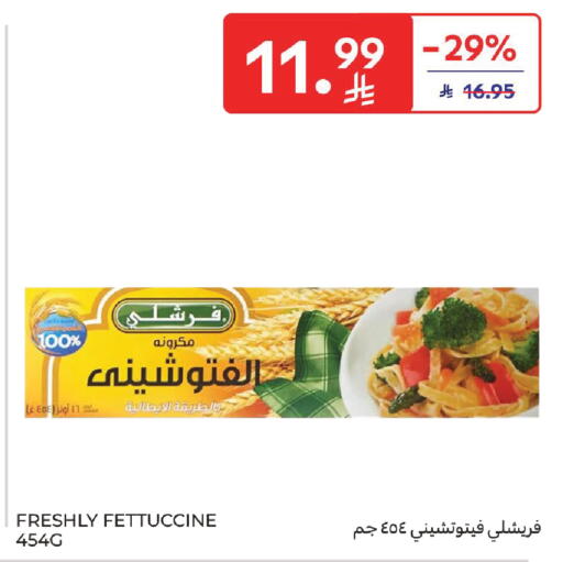 available at كارفور in مملكة العربية السعودية, السعودية, سعودية - المدينة المنورة