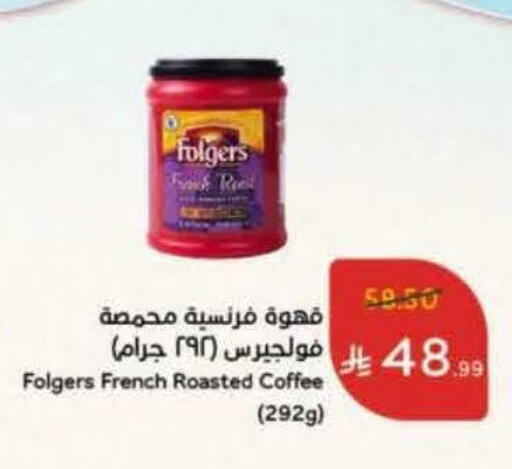 available at Hyper Panda in KSA, Saudi Arabia, Saudi - Qatif
