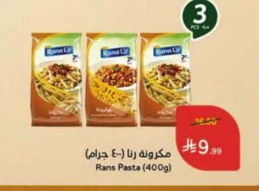 available at هايبر بنده in مملكة العربية السعودية, السعودية, سعودية - بيشة