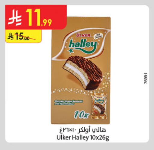 available at Danube in KSA, Saudi Arabia, Saudi - Unayzah