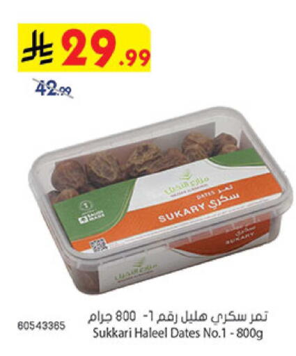 available at بن داود in مملكة العربية السعودية, السعودية, سعودية - المدينة المنورة