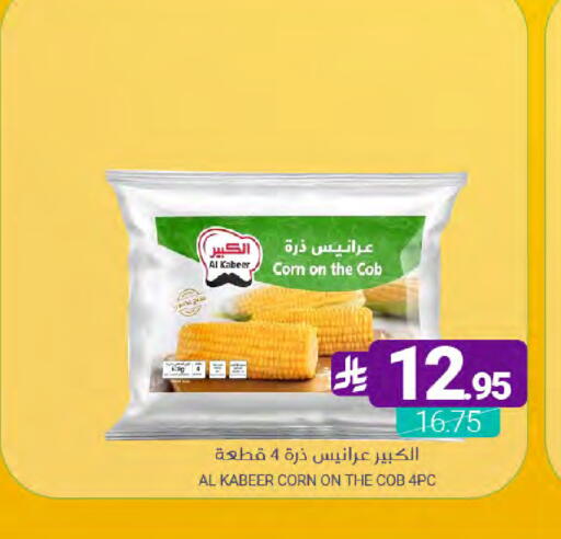 available at اسواق المنتزه in مملكة العربية السعودية, السعودية, سعودية - سيهات