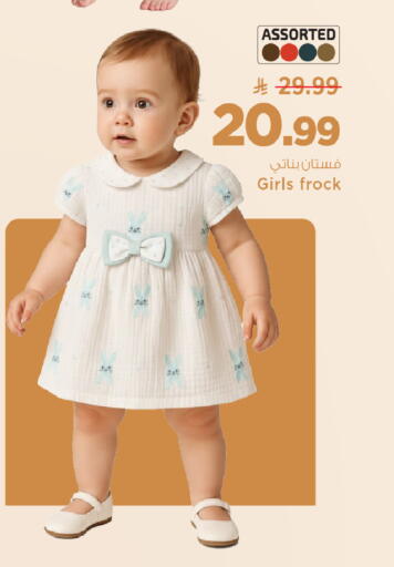 available at مارك & سيف in مملكة العربية السعودية, السعودية, سعودية - الرياض